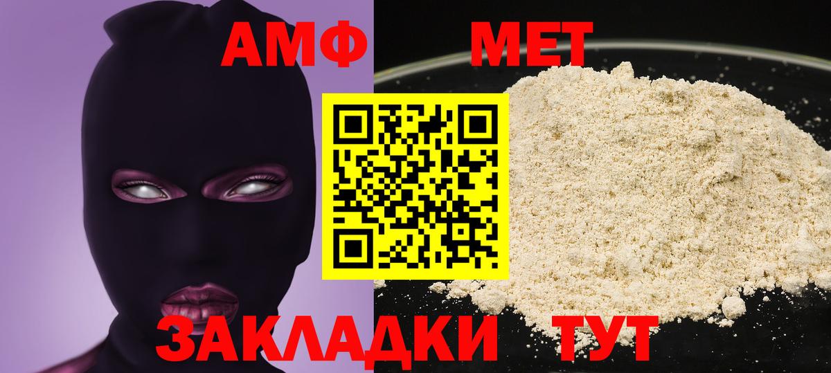 АМФЕТАМИН  Вход с VPN  Тобольск  АМФЕТАМИН 97% 
