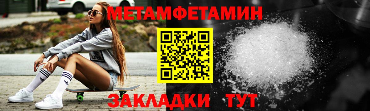 Амфетамин Розовый Тобольск