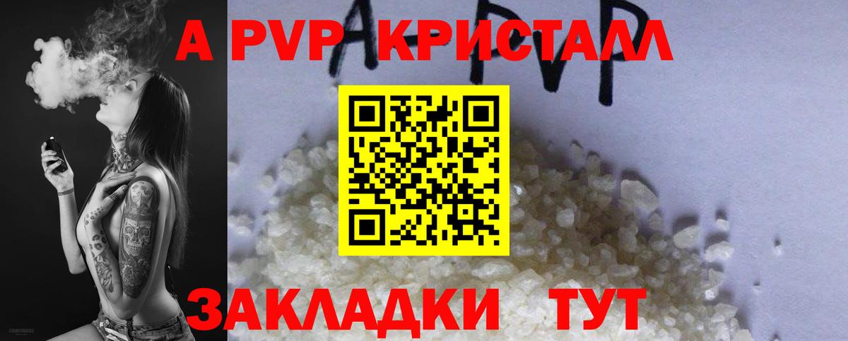 Alpha-PVP кристаллы Тобольск