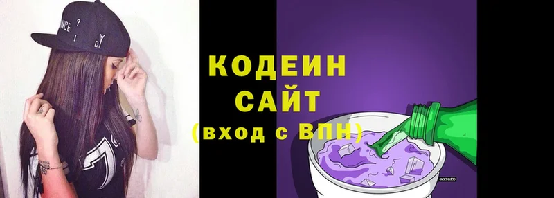 Кодеиновый сироп Lean Purple Drank  купить наркотики цена  Тобольск 