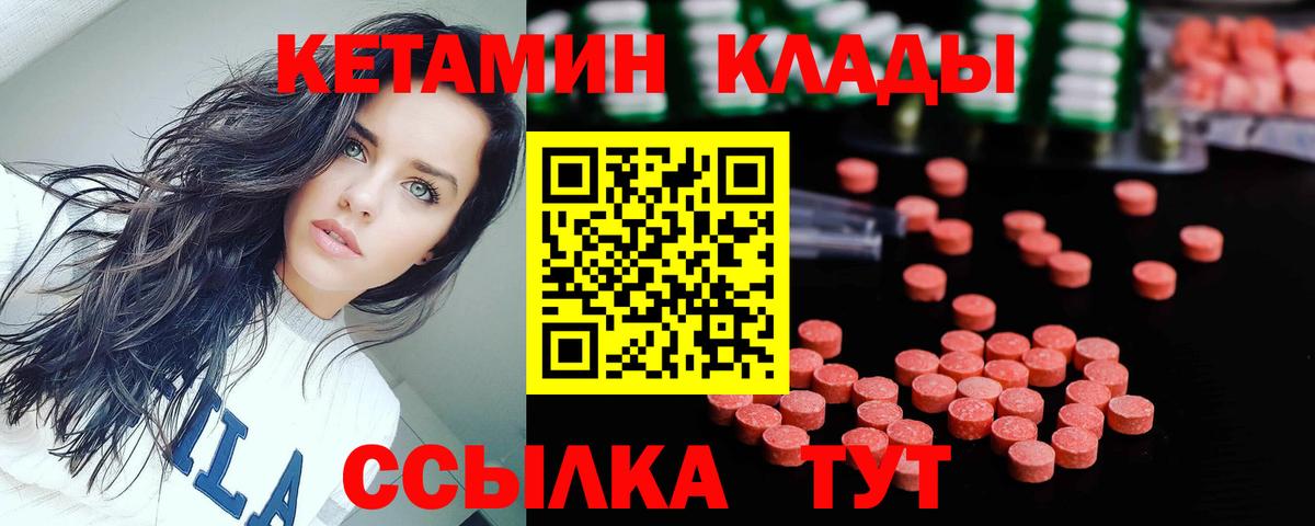 OMG как зайти  Вход с VPN  Тобольск  Кетамин ketamine  КЕТАМИН ketamine 