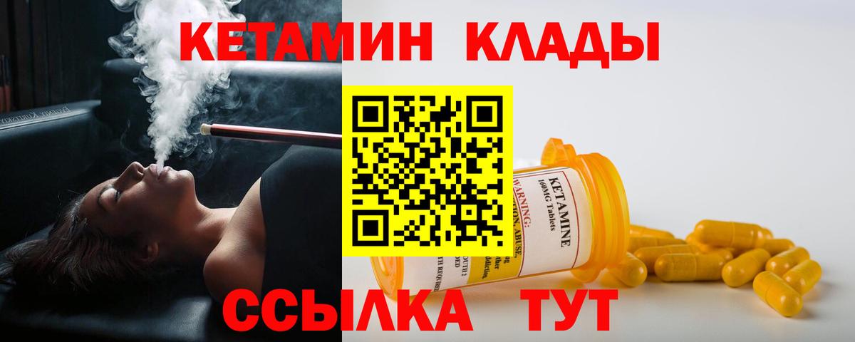 КЕТАМИН VHQ Тобольск