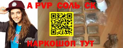 альфа пвп Гусев