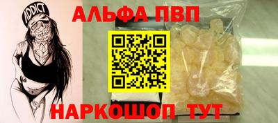 альфа пвп Гусев