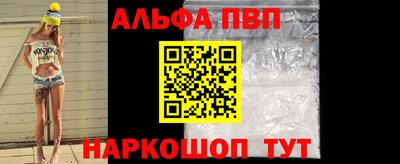 альфа пвп Гусев