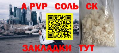соль ск Гусь-Хрустальный