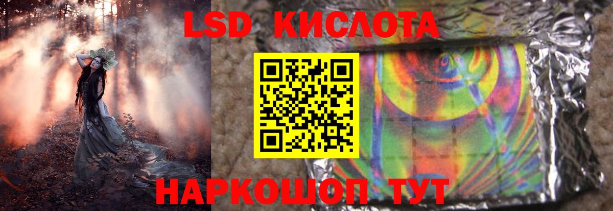 Лсд 25 экстази ecstasy Тобольск