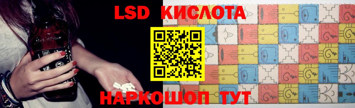 LSD-25 экстази кислота  Вход с VPN  LSD-25 экстази  Тобольск 