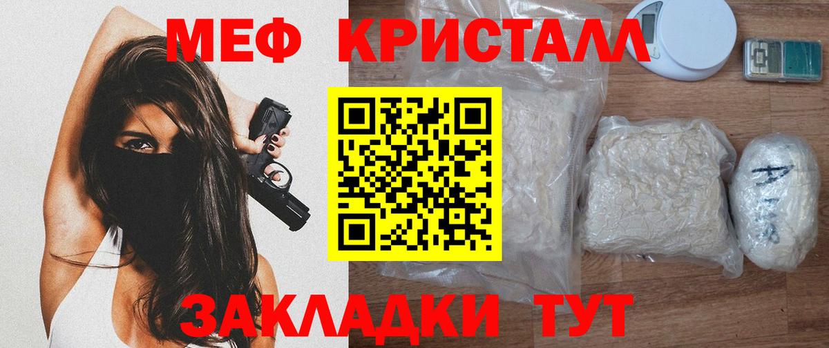 Мефедрон мука  Вход с VPN  Меф  Тобольск  МЯУ-МЯУ мяу мяу 