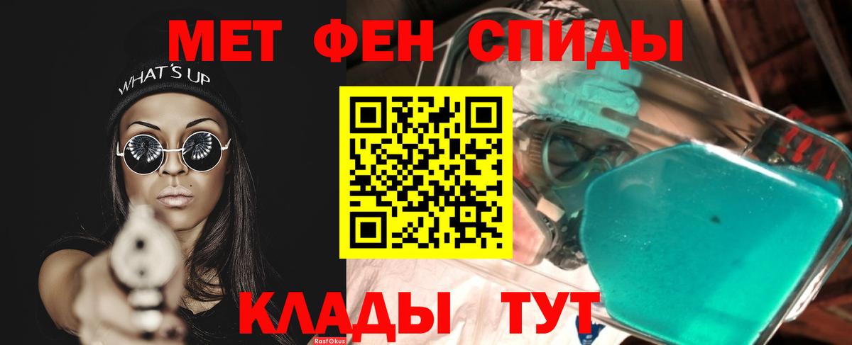 Первитин винт Тобольск