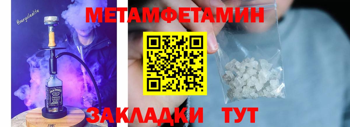 Метамфетамин витя  Вход с VPN  Тобольск 