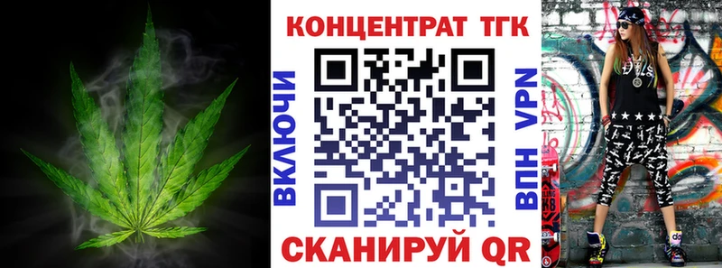 ТГК Wax  Тобольск 
