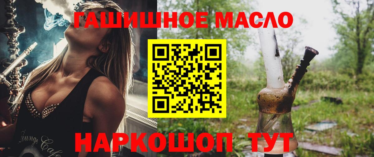 Дистиллят ТГК жижа  Вход с VPN  ТГК Wax  Тобольск 