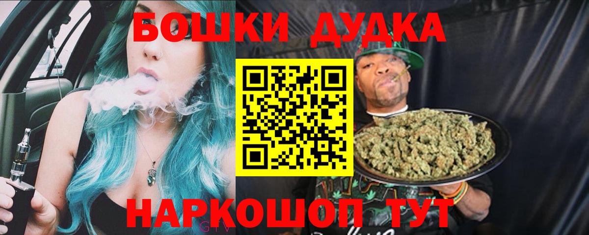 Тобольск  Шишки марихуана конопля  Вход с VPN  Каннабис THC 21% 